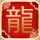 战国